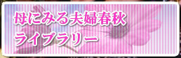 ˤߤؽս饤֥꡼
